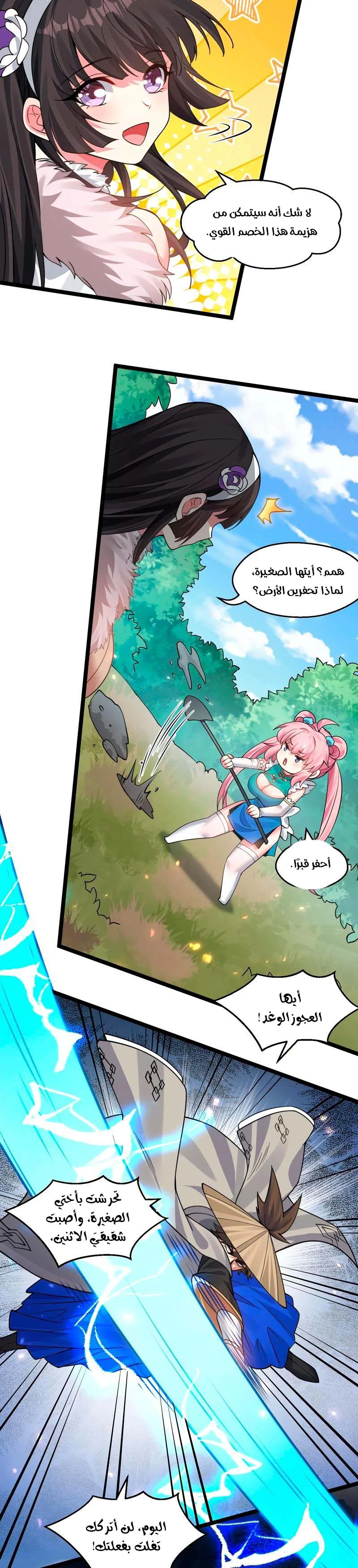 Chapter Image 2
